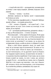 Люборацькі - мініатюра 5