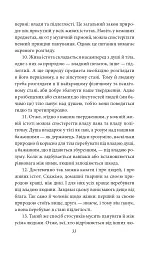 Політика. Поетика - мініатюра 12