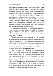 Вірний завжди. Бізнес-лідерство на принципах морської піхоти - мініатюра 9