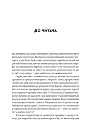 Прокрастинація - мініатюра 9