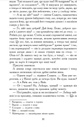Червоний диявол - мініатюра 7