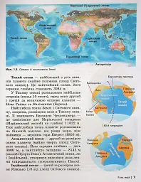 Довкілля. 6 клас. Підручник - мініатюра 3