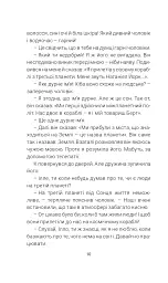 Марсіанські хроніки - мініатюра 8