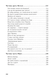 Казка про Червоного Змія - мініатюра 15