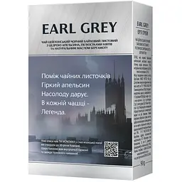 Набір чорного чаю Monomax Earl Grey 180 г (2 шт. х 90 г) - мініатюра 3