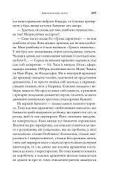 Американські боги (нова обкладинка) - мініатюра 10