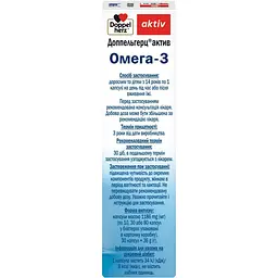 Омега-3 Doppelherz Aktiv 800 мг 30 капсул - мініатюра 4