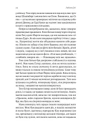 Любити Емі. Оповідь матері - Дженіз Вайнгауз - мініатюра 11