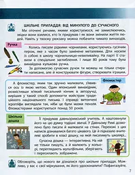 Я досліджую світ. 3 клас. Підручник. У 2 частинах. Частина 1 - мініатюра 5