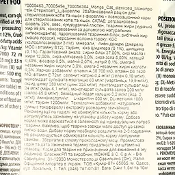 Сухий корм Monge Cat Monoprotein Sterilised з фореллю, 1,5 кг (70005494) - мініатюра 5