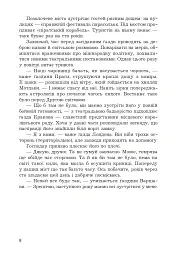Мертва вода живого міста - мініатюра 3