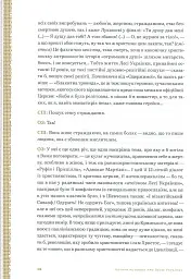 Апокриф - мініатюра 6