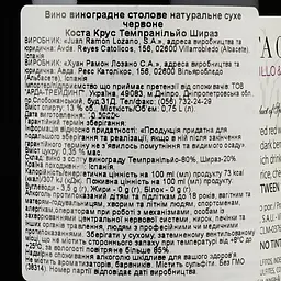 Вино Lozano Costa Cruz Tempranillo Shiraz 2022 червоне сухе 0.75 л - мініатюра 3