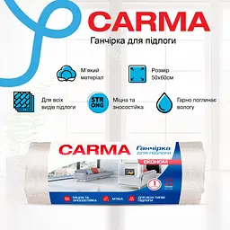 Ганчірка для підлоги Carma 50 x 60 см (4506) - мініатюра 2