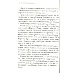 Книга Смерть лорда Еджвера - Агата Крісті КСД (9786171513747) - мініатюра 12