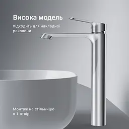 Високий змішувач для умивальника AM.PM Func хром F8F92000 - мініатюра 8