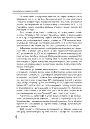 Чорнобильська хроніка. Люди - Алла Багірова - мініатюра 5