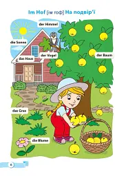 Meine erste Deutsche Worter. Мої перші німецькі слова. Ілюстрований тематичний словник для дітей 4-7 років - Надія Вітушинська - мініатюра 6