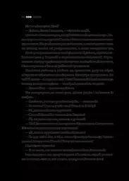 Карма. Посібник йогина зі створення власної долі - Садхґуру - мініатюра 12
