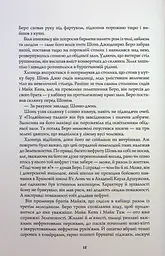 Сага Зеленої Кістки. Нефритове місто - мініатюра 6