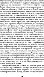 Робінзон Крузо - мініатюра 16