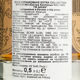 Віскі Aikan Extra Collection Batch No.3 43% 0.5 л в подарунковій упаковці - мініатюра 7