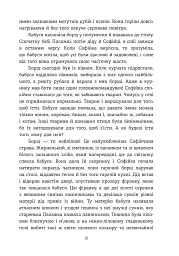 Далека блакитна далечінь. Людмила Охріменко - мініатюра 5