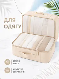 Набір дорожніх органайзерів для валізи 11 в 1 для одягу, взуття та косметики бежевий (49676171) - мініатюра 4