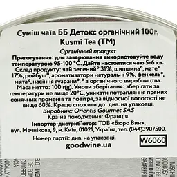 Суміш чаїв Kusmi Tea BB Detox органічна, 100 г - мініатюра 6