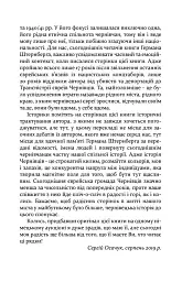 Історія чернівецьких євреїв - Герман Штернберґ - мініатюра 6
