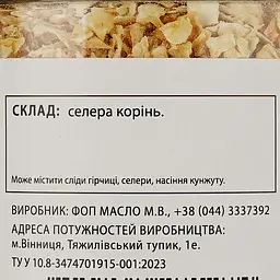 Селера Банка спецій 100 г (925611) - мініатюра 3