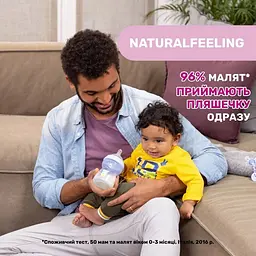 Пляшечка для годування Chicco Natural Feeling, Color, з силіконовою соскою, 150 мл, рожевий (81311.10) - мініатюра 5