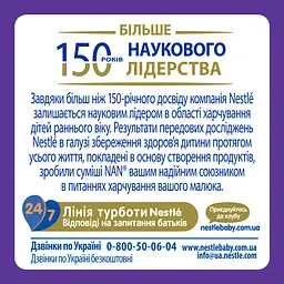 Суха суміш NAN Expert Pro Гіпоалергенна 2 для дітей від 6 місяців 800 г - мініатюра 3