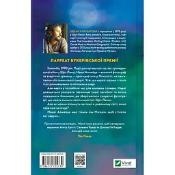 Сім Місяців Маалі Алмейди - Шехан Карунатілака - мініатюра 2