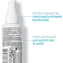 Набір La Roche-Posay: сонцезахисний спрей-міст Anthelios UVSport Mist SPF50+ 200 мл + спрей-концентрат La Roche-Posay Cicaplast B5, 100 мл + сироватка-антиоксидан Pure Vitamin C12 Serum 10 мл + сумка-тоут Ля Рош-Позе - мініатюра 13