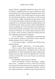 Хлопчик, якого ростили як собаку та інші випадки дитячих психологічних травм - мініатюра 5
