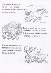 Веселі вірші. Funny Rhymes. Розмальовка-посібник - Леся Вознюк - мініатюра 3