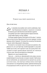 Бріджертони. На шляху до весілля. Книга 8 - Джулія Куїнн - мініатюра 2