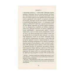 Книга Віннету I: Роман - Карл Май Астролябія (9786176641605) - мініатюра 2