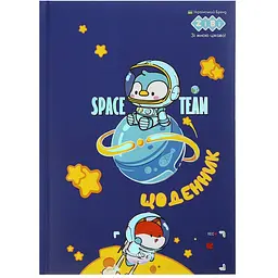 Щоденник шкільний В5 ZiBi Космічна команда Kids Line (ZB.13828)