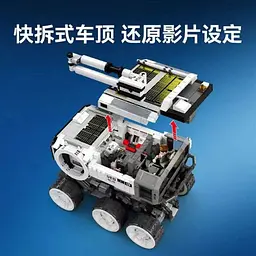 Конструктор Sembo The Wandering Earth Moon Base Carrier [107104]  [118947] - мініатюра 6