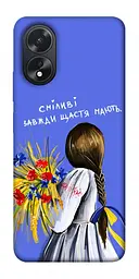 Чохол Demsky Сміливі завжди щастя мають для Oppo A38