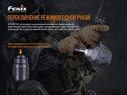 Ліхтар ручний Fenix PD36TAC - мініатюра 8