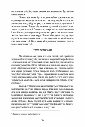 Темні Ночі Душі. Посібник, як знайти свій шлях через життєві випробування - Томас Мур - мініатюра 9