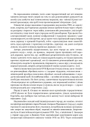 Грошові документи ОУН (бофони) 1929-1954 рр. - мініатюра 9