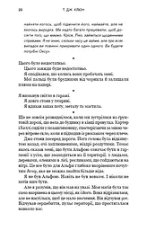 Зелений струмок. Пісня ворона. Книга 2 - мініатюра 16