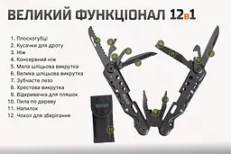 Мультитул Alloid Pro 12 в 1 (MT-15512) - мініатюра 2