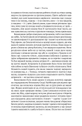 Коротка історія науки - мініатюра 11