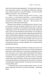 Зліт. Ілон Маск і перші відчайдушні роки SpaceX - мініатюра 15