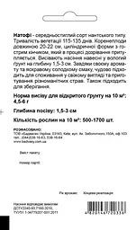 Морква Традиція Натофі 2 г - мініатюра 2